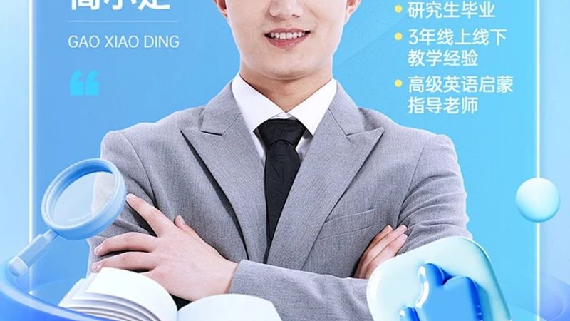 在线教育课程定价注意事项