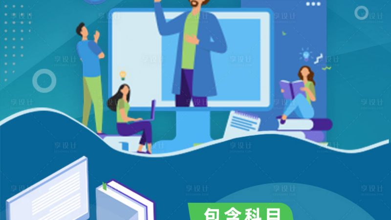 网络选修课怎么选容易过